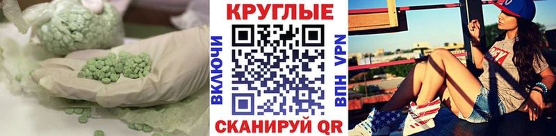 Экстази 280 MDMA  shop какой сайт  Новохопёрск 