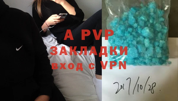 ALPHA PVP Верея