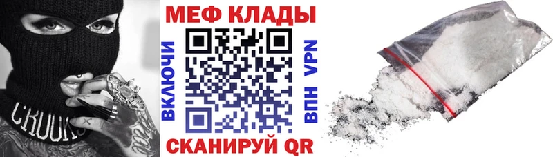 МЕФ мяу мяу  Новохопёрск 
